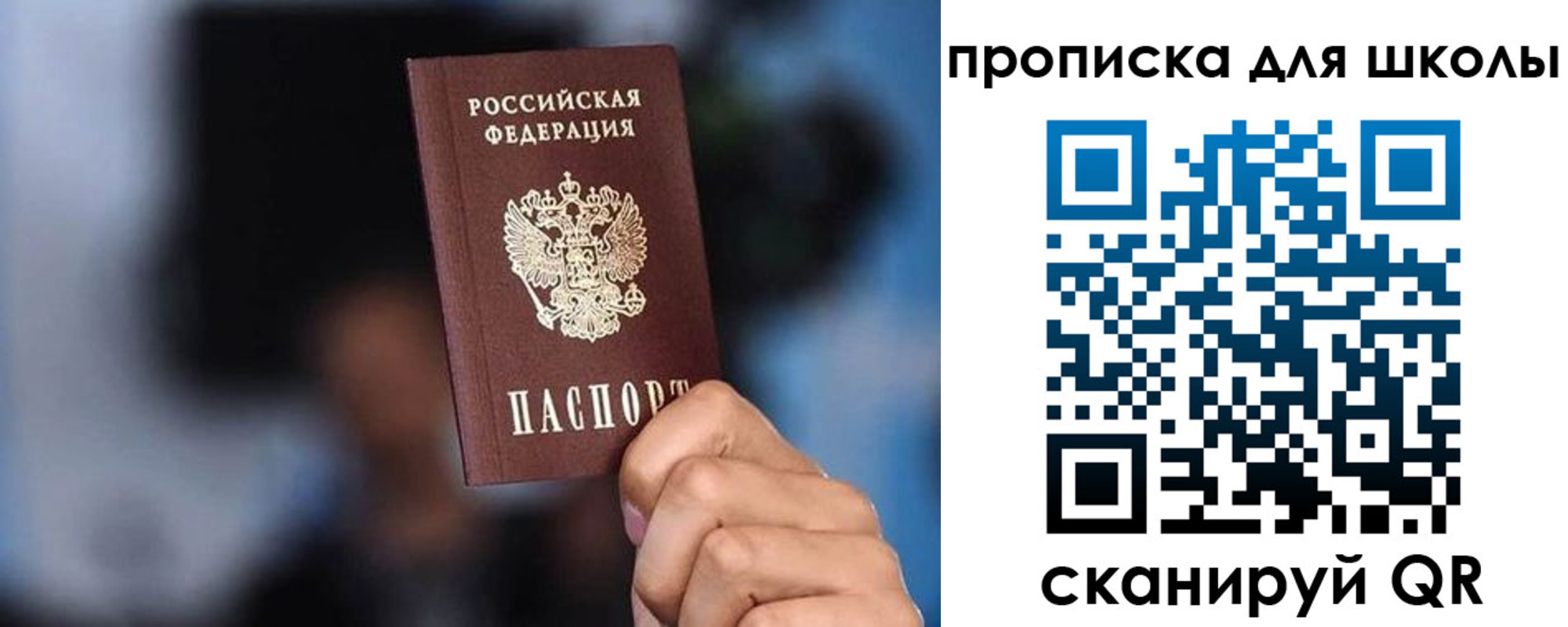 временная регистрация 2025 в Прокопьевске