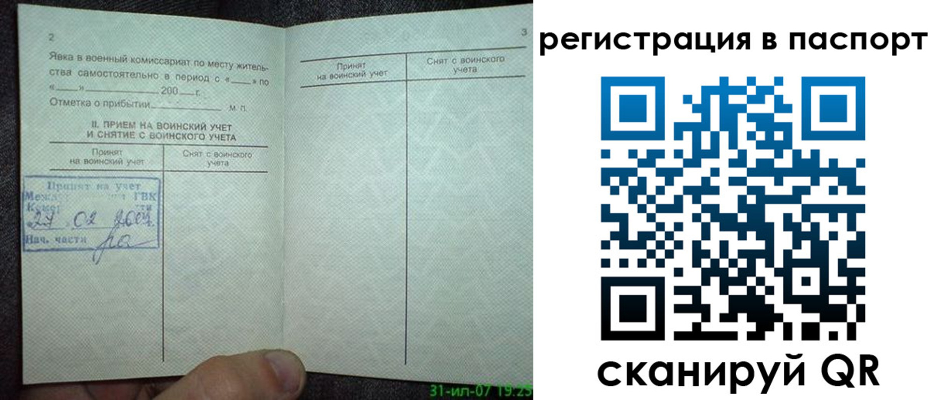регистрация для школы в Прокопьевске