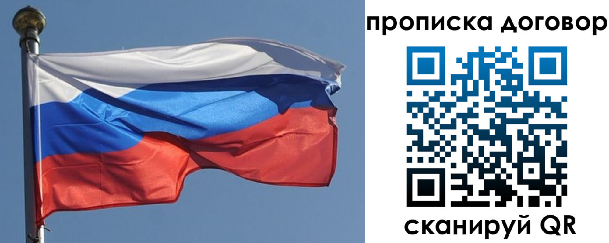 где прописаться в Прокопьевске
