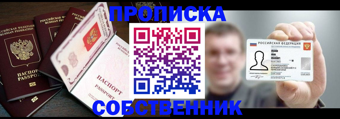 регистрация для школы в Прокопьевске