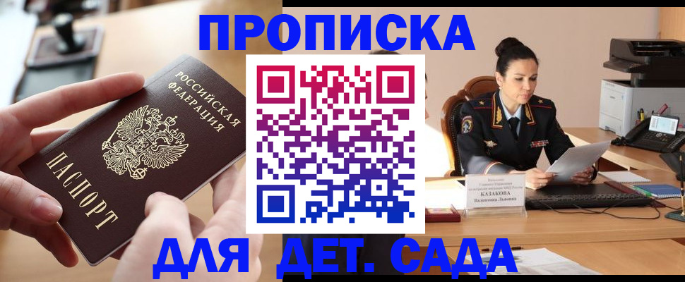 временная регистрация в Прокопьевске