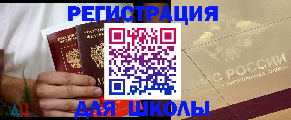 временная регистрация купить в Прокопьевске