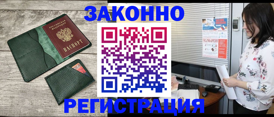 временная регистрация госуслуги в Прокопьевске