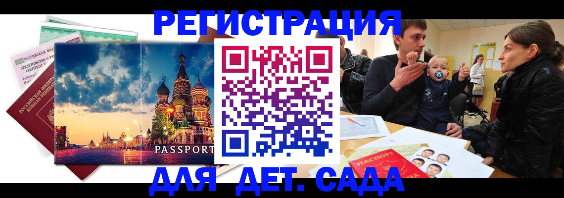 прописка регистрация в Прокопьевске