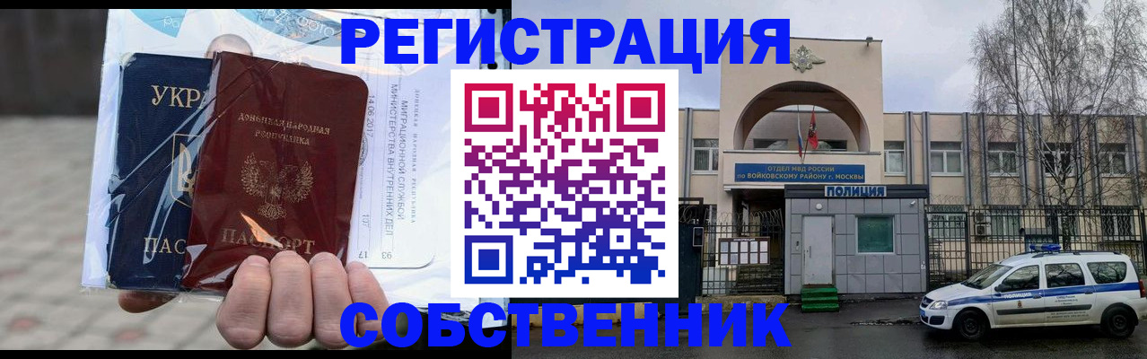 временная прописка в Прокопьевске